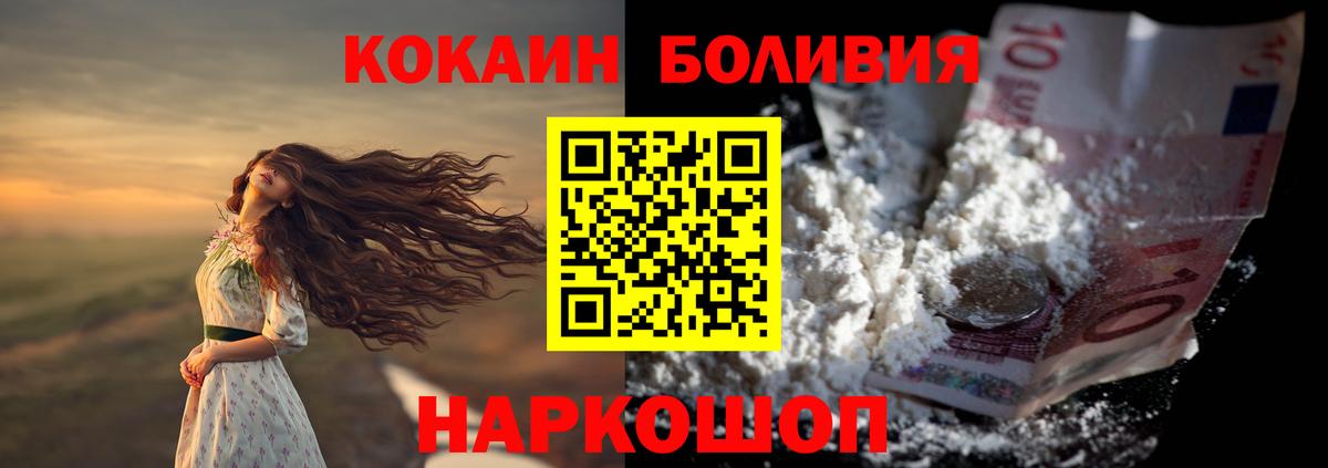 Кокаин Боливия Ртищево