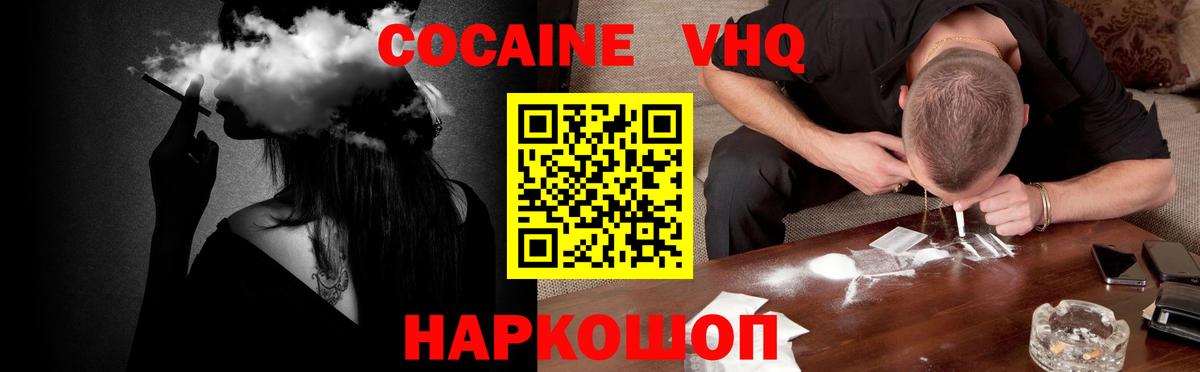 COCAIN Боливия  Вход с VPN  Ртищево  Кокаин Fish Scale 