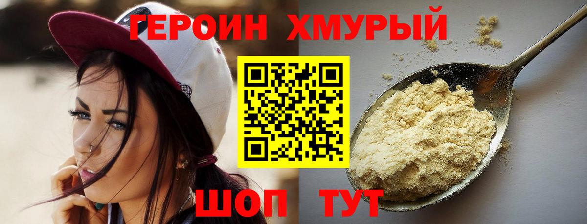 Героин  Вход с VPN  Ртищево  ГЕРОИН Афган 