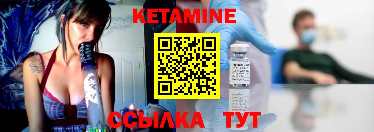 Кетамин VHQ  Вход с VPN  Ртищево 