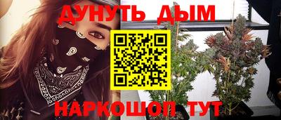 марихуана Будённовск