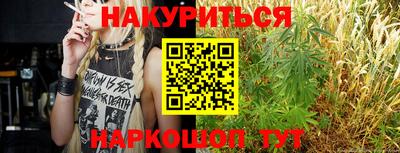 марихуана Будённовск