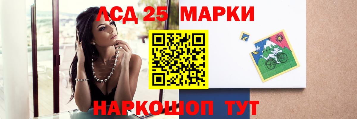 ЛСД экстази кислота  Вход с VPN  Ртищево  LSD-25 экстази ecstasy 