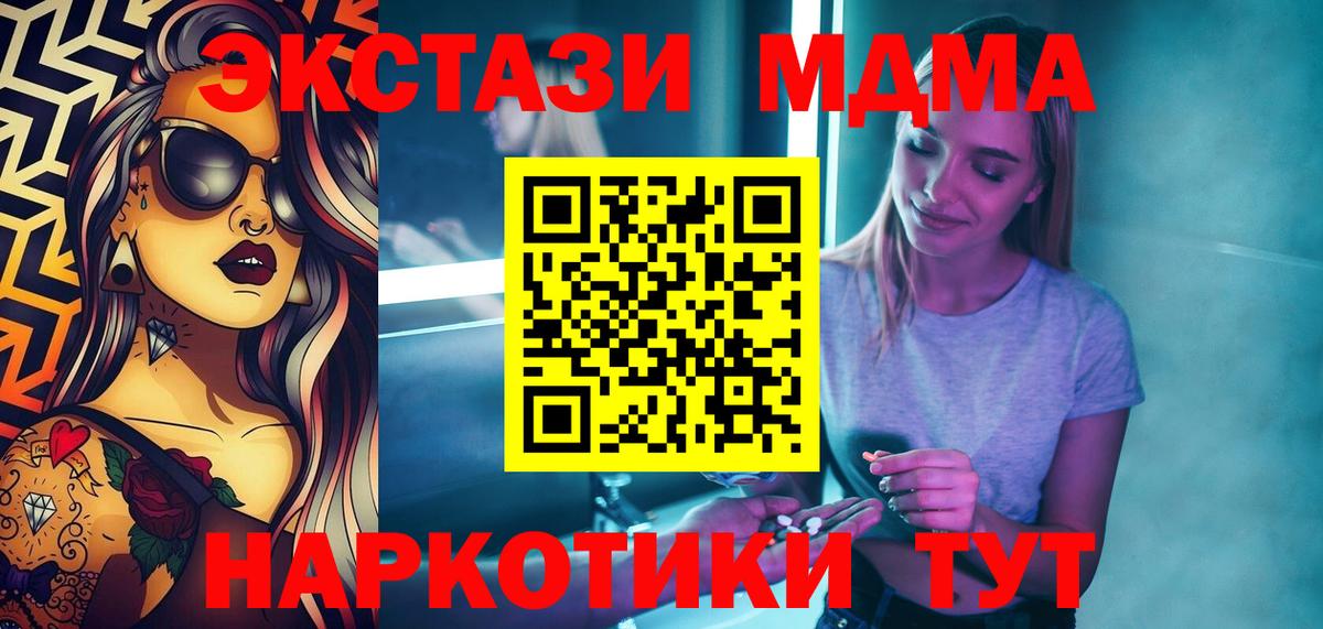MDMA Molly  Вход с VPN  Ртищево 