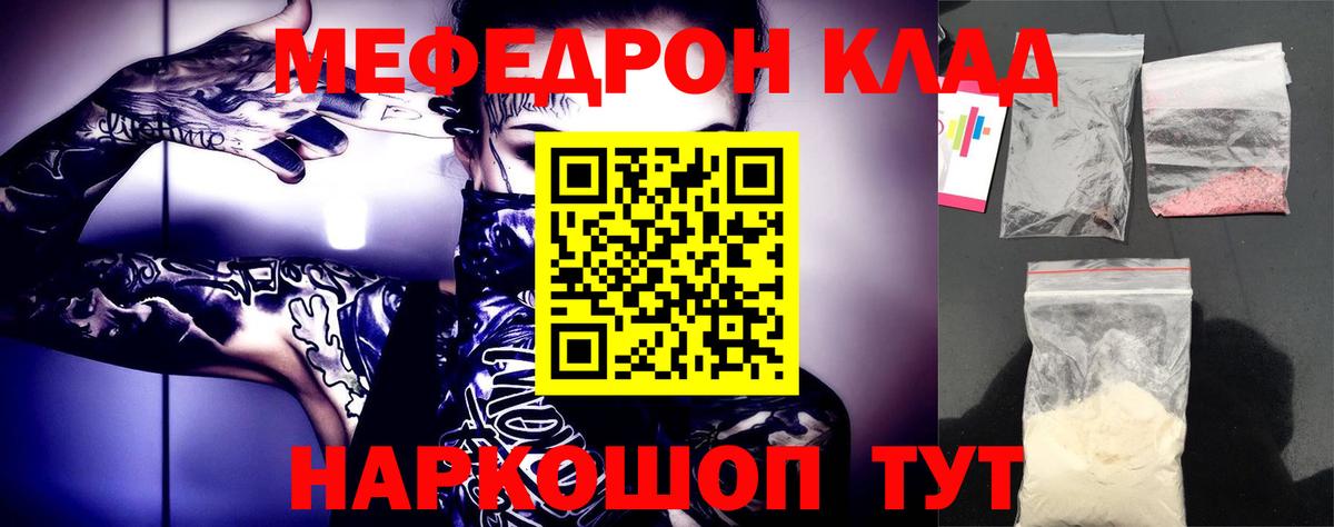 Ртищево  Меф  Вход с VPN  Мефедрон 4 MMC  МЯУ-МЯУ мяу мяу 