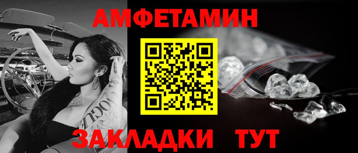 МЕТАМФЕТАМИН пудра Ртищево