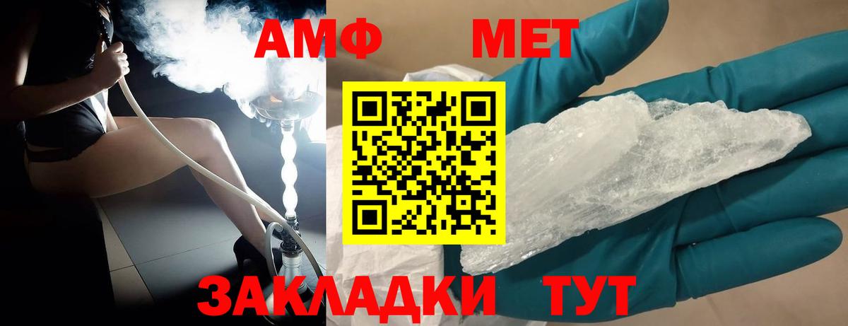 Ртищево  Первитин мет  Вход с VPN 