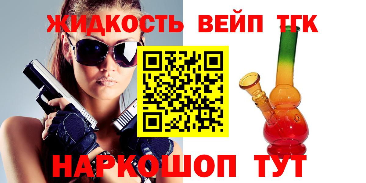 сколько стоит  Вход с VPN  Ртищево  Дистиллят ТГК концентрат  Дистиллят ТГК жижа 
