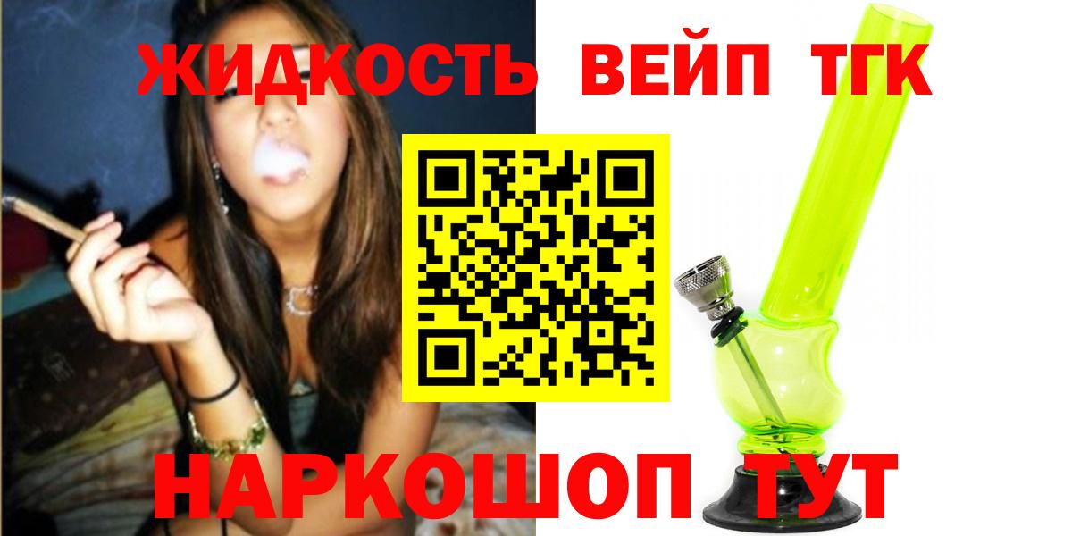 Дистиллят ТГК жижа Ртищево